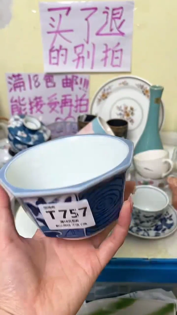 其他仙**姨默认微瑕，介意慎拍T757