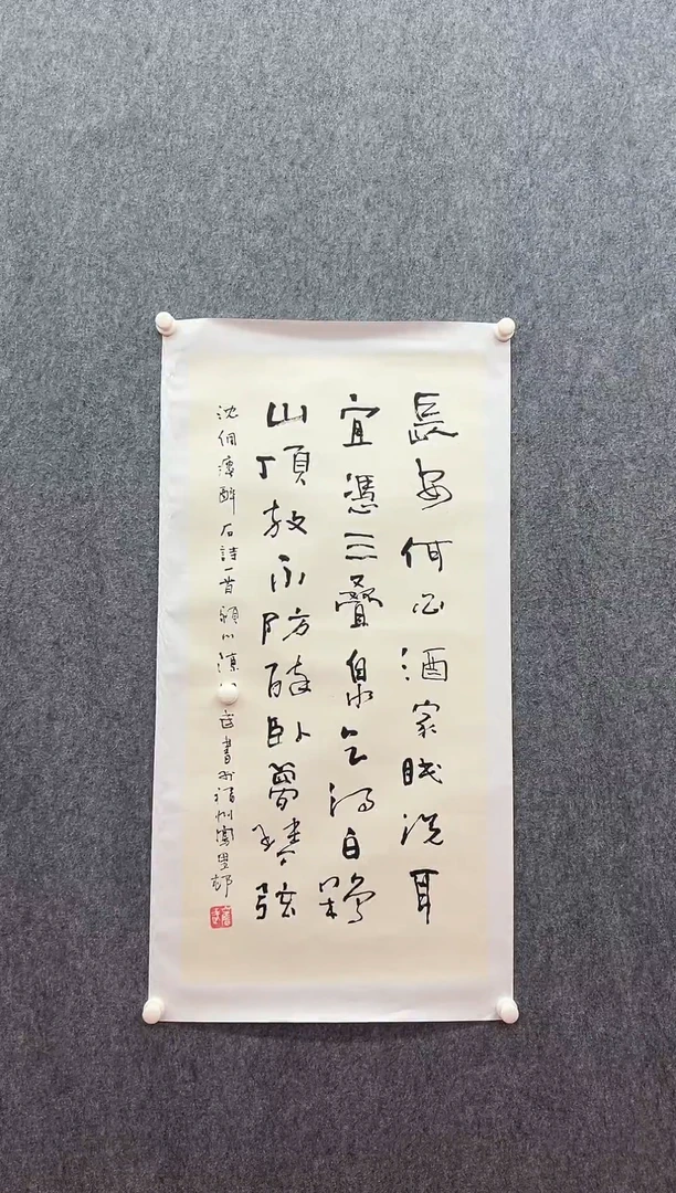 书法复星书画精选作品
