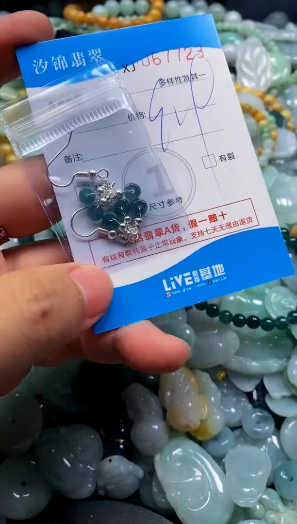 颈饰未镶嵌翡翠闪购商品0067723