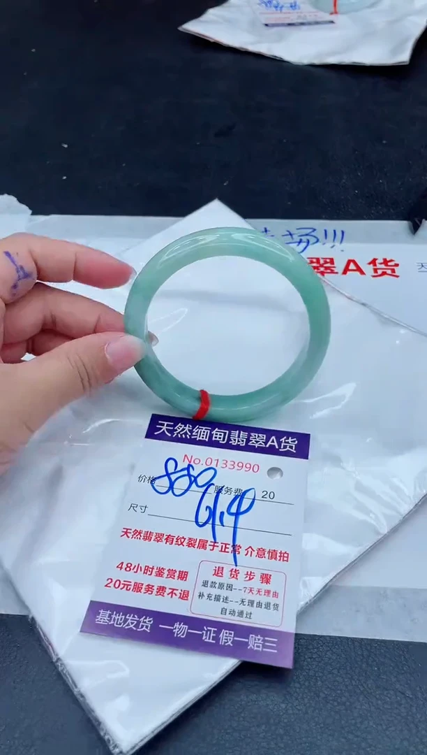 未镶嵌手镯翡翠云*880.00000