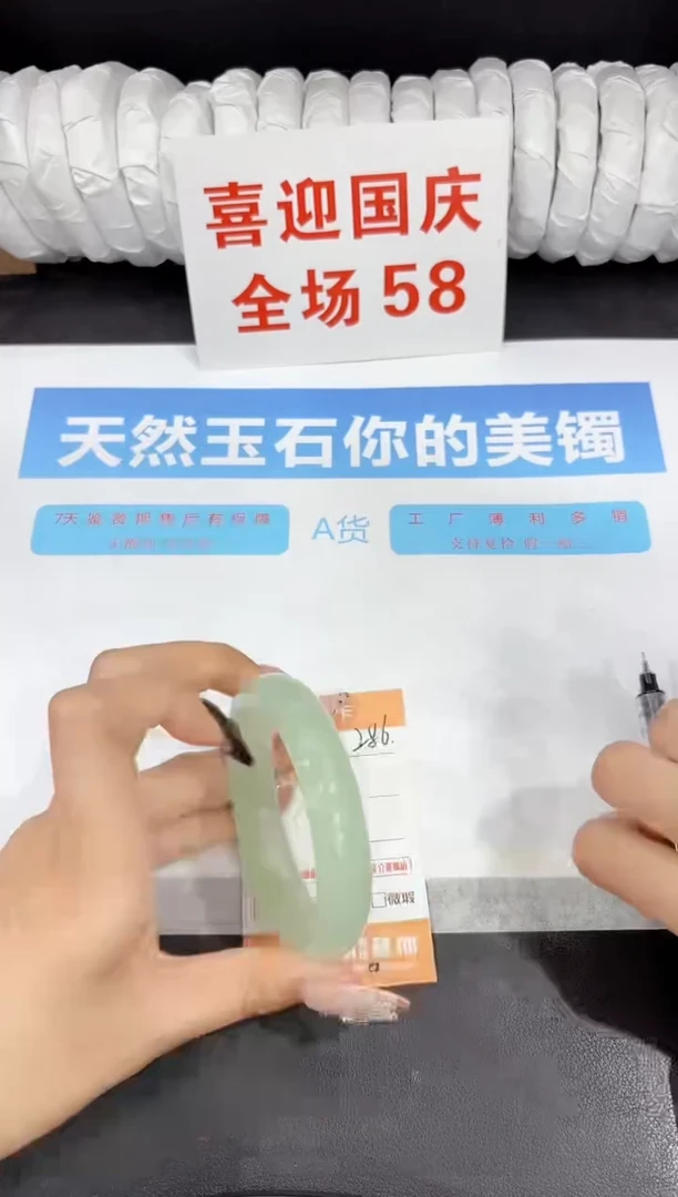 未镶嵌手镯石英质玉286-58.2