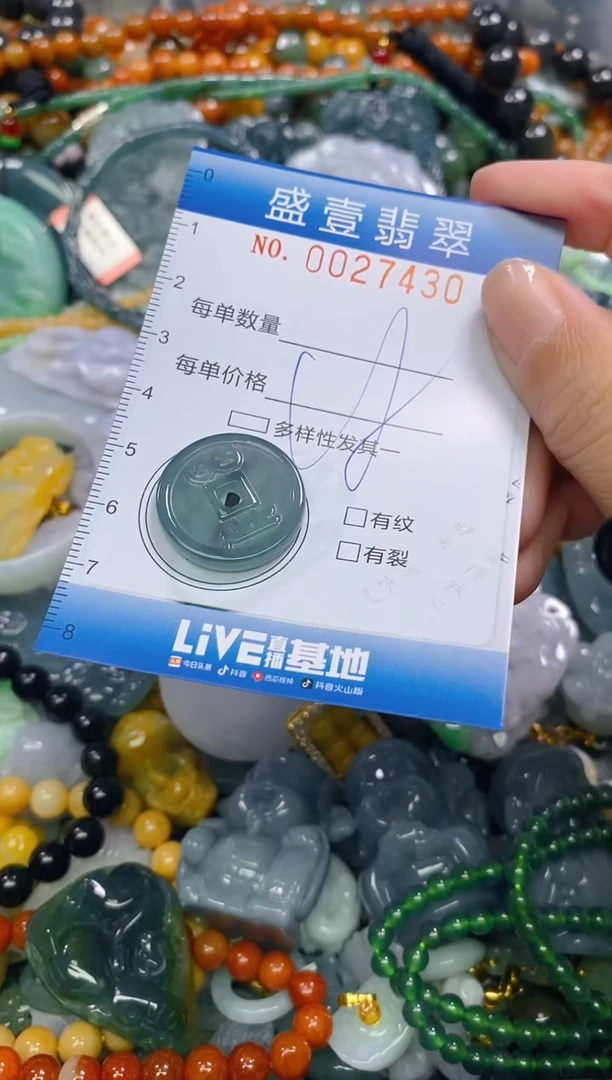 颈饰未镶嵌翡翠闪购0027430