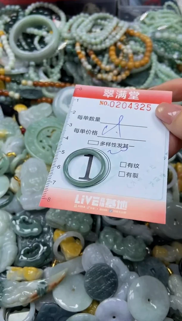 颈饰未镶嵌翡翠闪购0204325