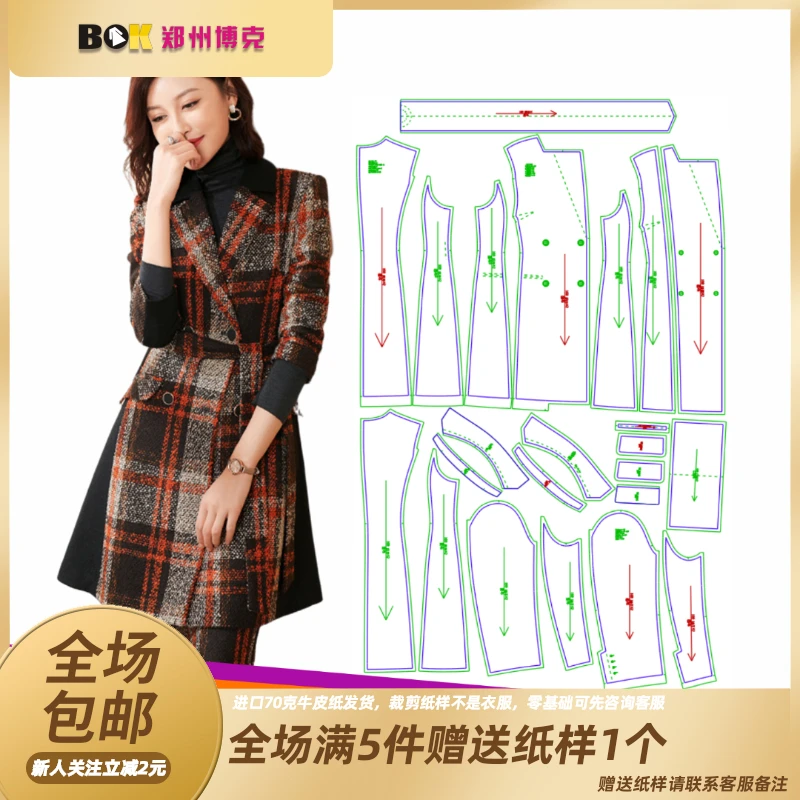 2121 服装纸样裁剪图双排扣中款女上衣纸样女上衣缝纫纸样