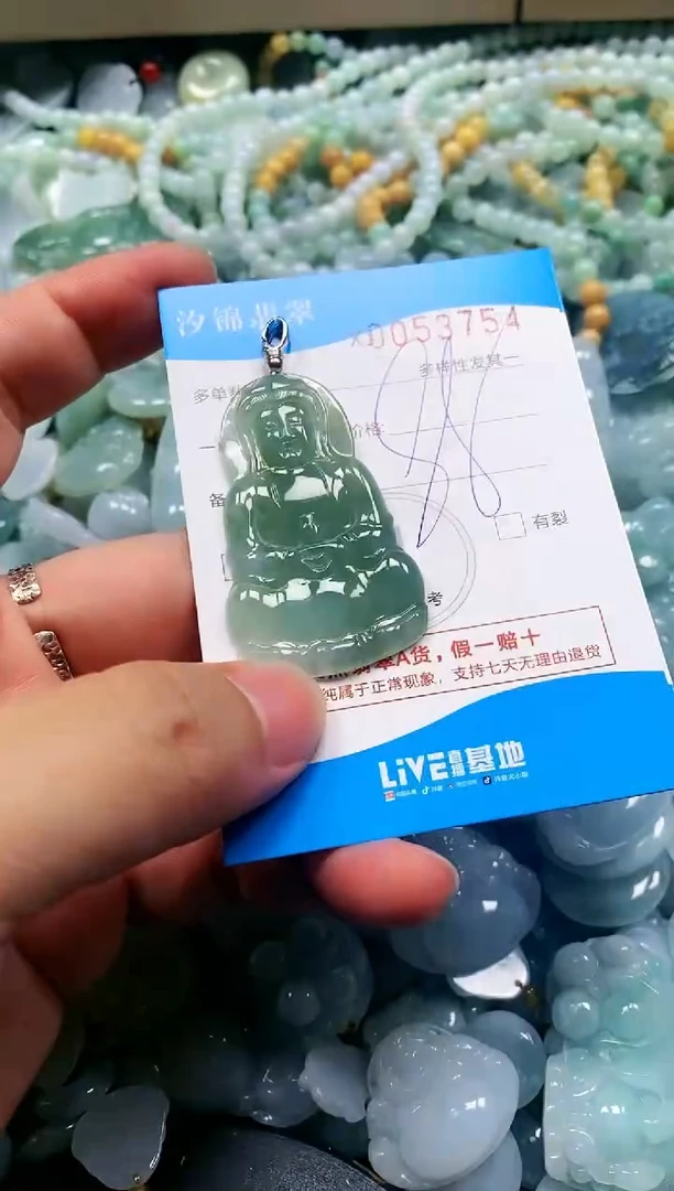 颈饰未镶嵌翡翠闪购商品0053754