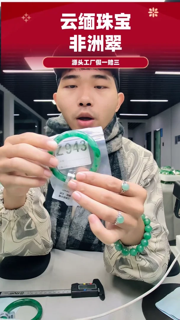 未镶嵌手镯石英质玉（非洲翠）59圈口Z943