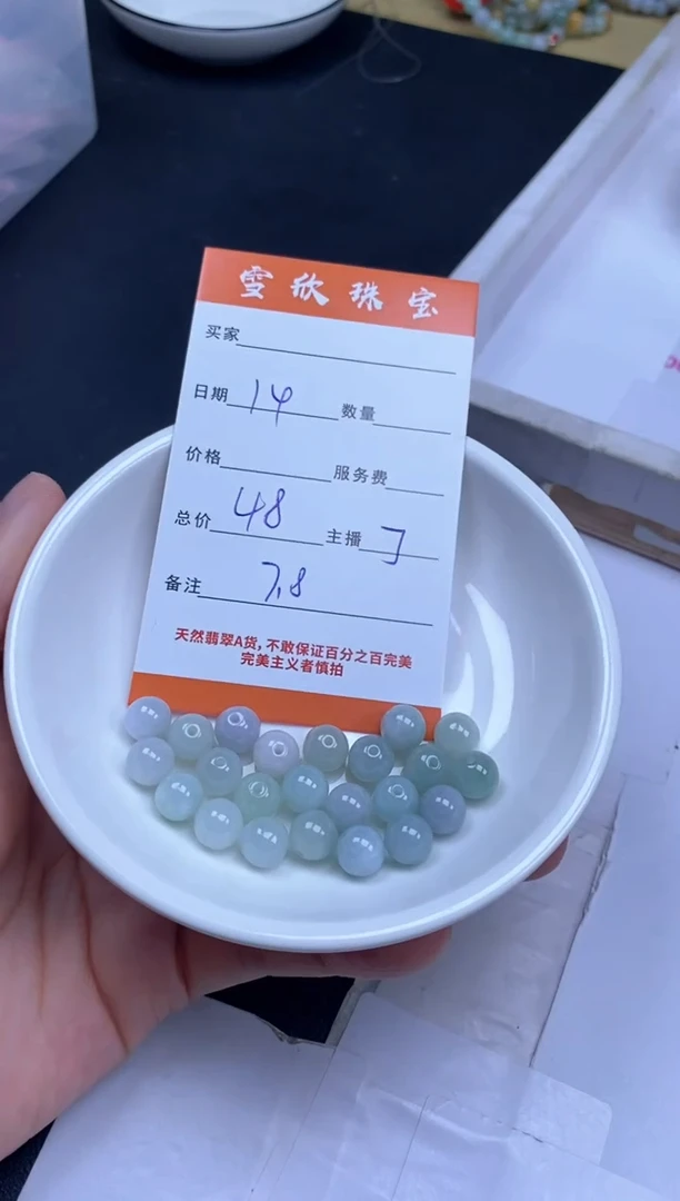 颈饰未镶嵌翡翠雪欣散珠定制diy