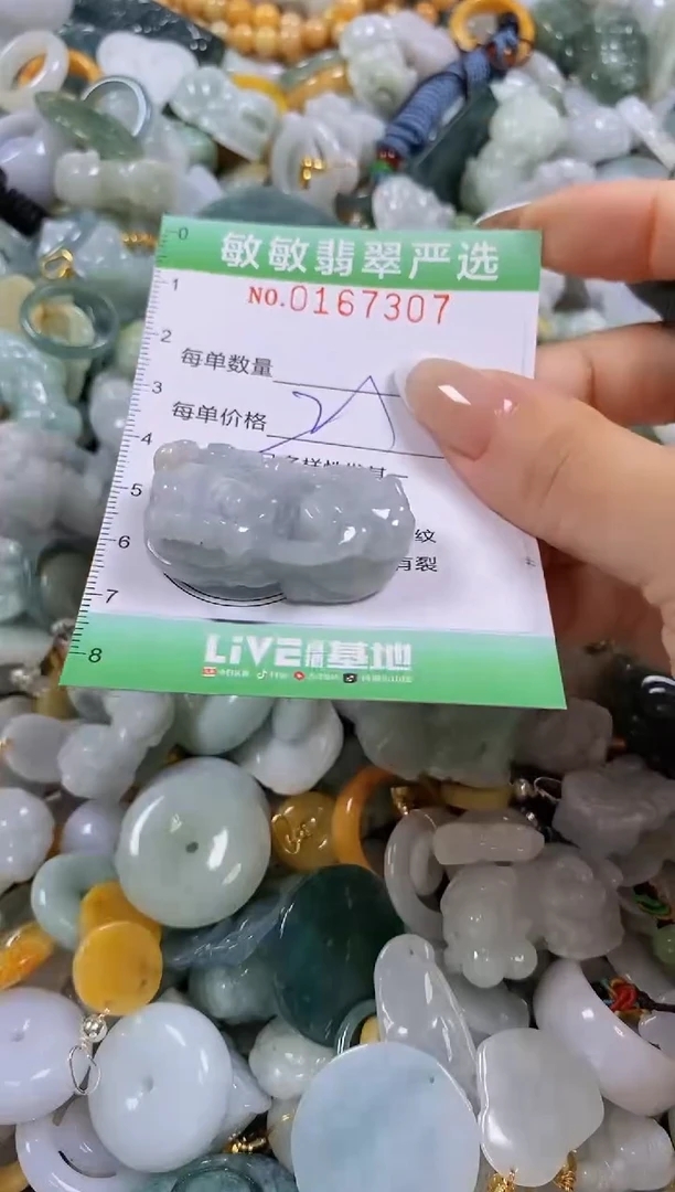 翡翠未镶嵌颈饰闪购0167307多样性发其一