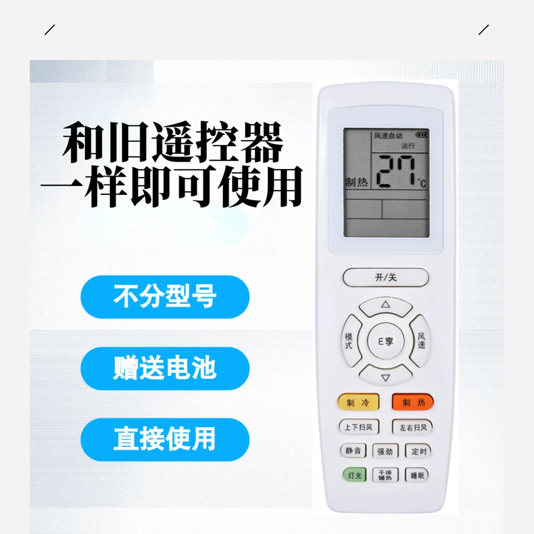 兴健适用于格力空调遥控器全型号万能通用型立式挂机不分型号年代