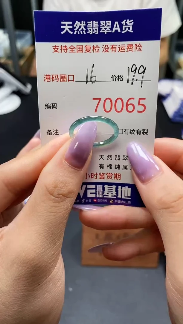 未镶嵌戒指翡翠天然A货翡翠0065
