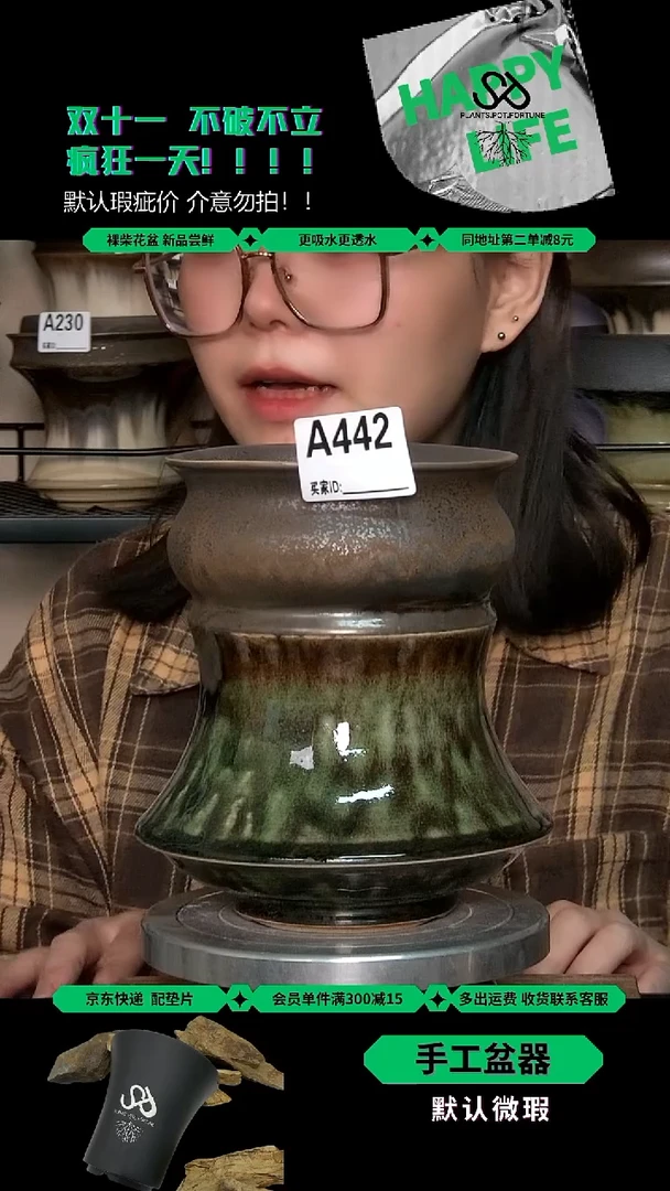 陶瓷442 长野 内口12外高17