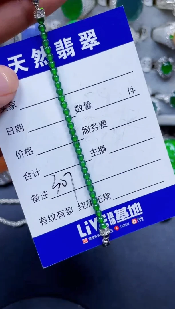 银S925镶嵌手链翡翠307