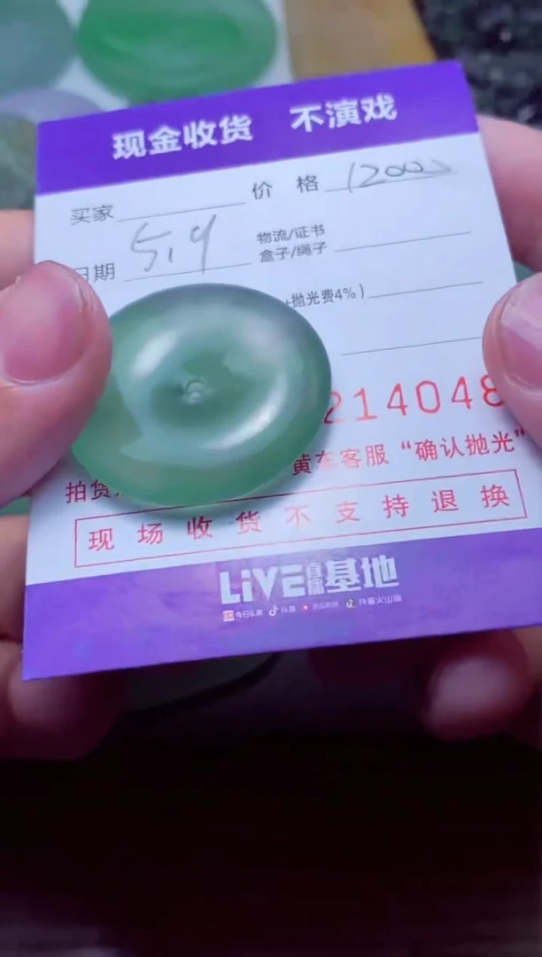 定制翡翠未镶嵌 忆 忆 忆