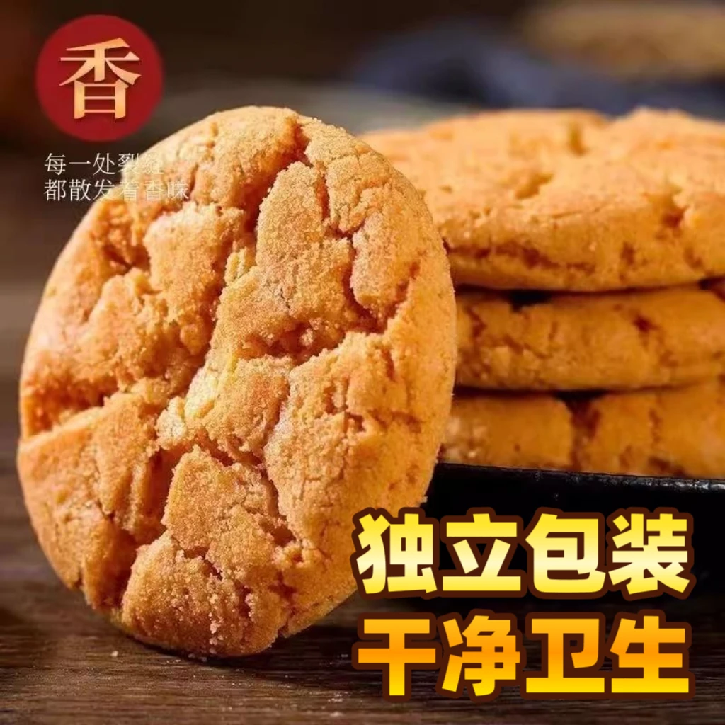 【独立包装】桃酥饼整箱传统老式早餐代餐充饥上班下午茶小零食饼干