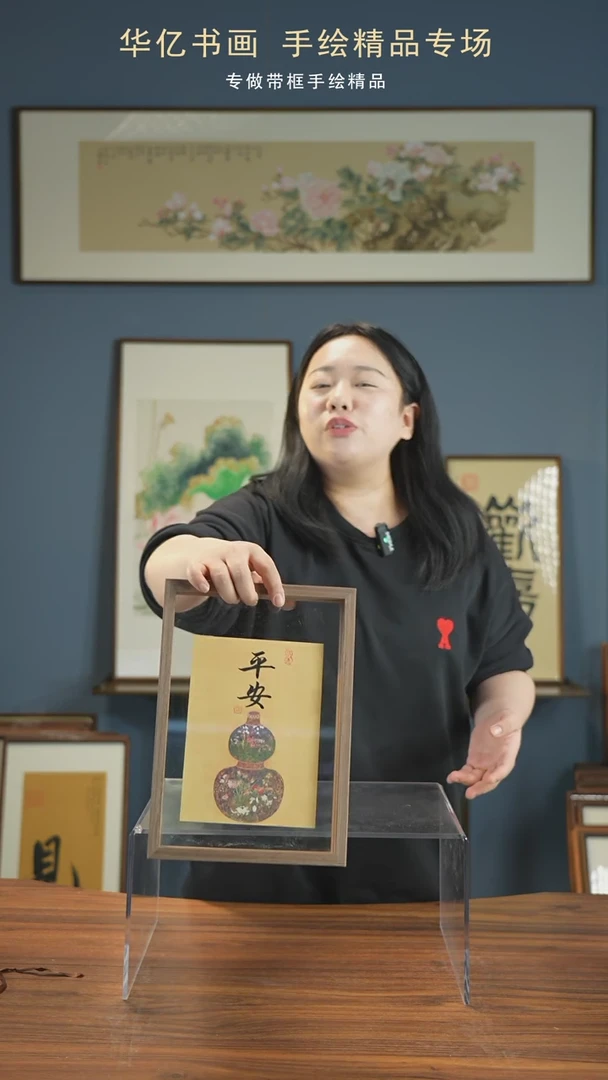 【闪购商品】书法葫芦平安/21*30