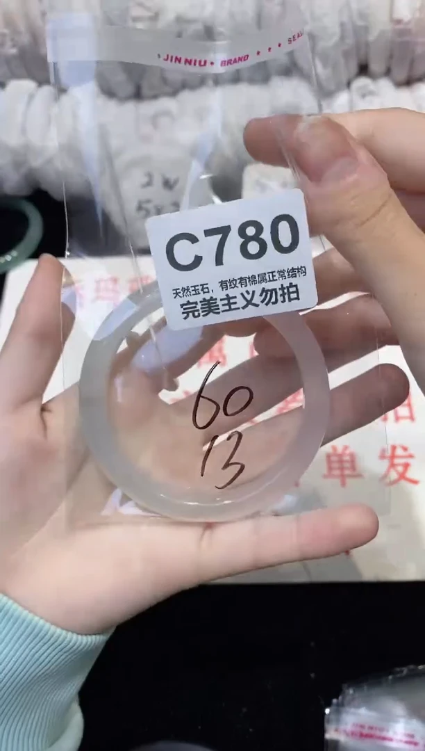 手镯玛瑙/玉髓未镶嵌60