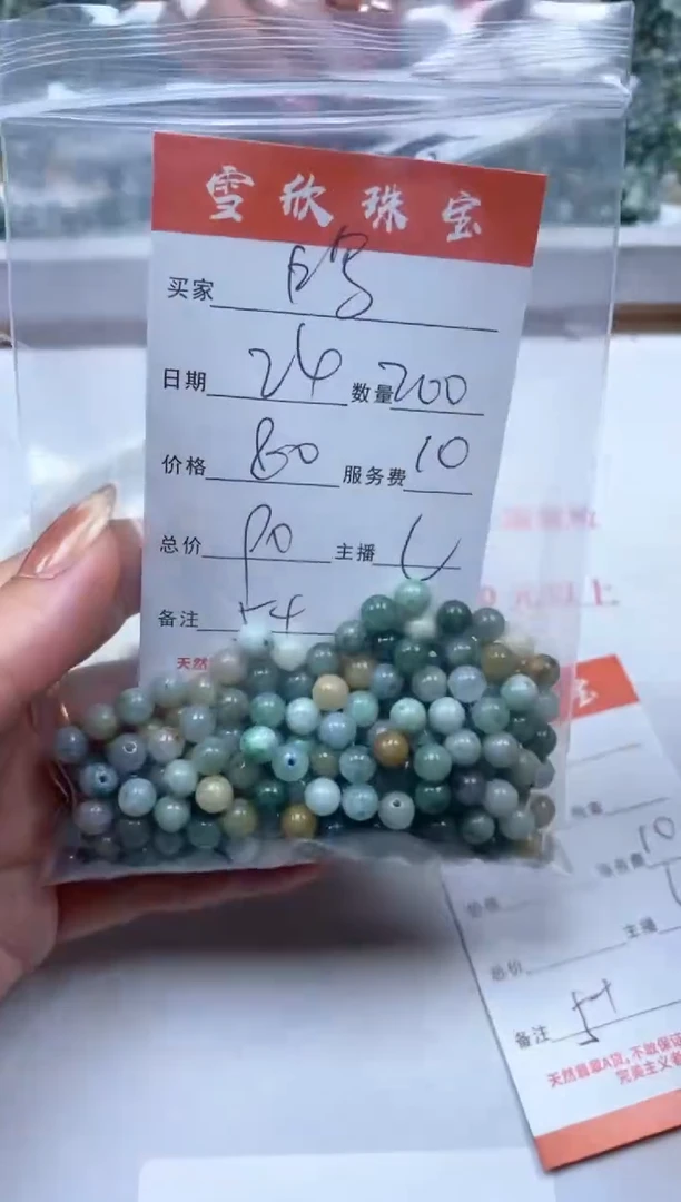 【闪购商品】翡翠颈饰未镶嵌雪欣散珠定制diy