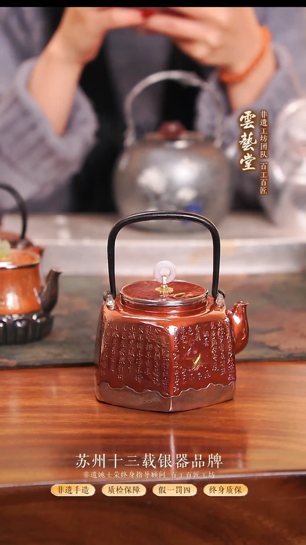 六方心经铜包银壶440ml