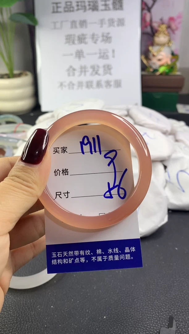 手镯玛瑙/玉髓未镶嵌1911