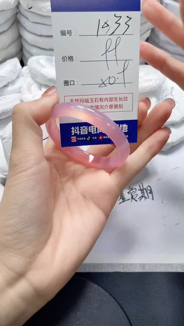 未镶嵌手镯玛瑙/玉髓1033