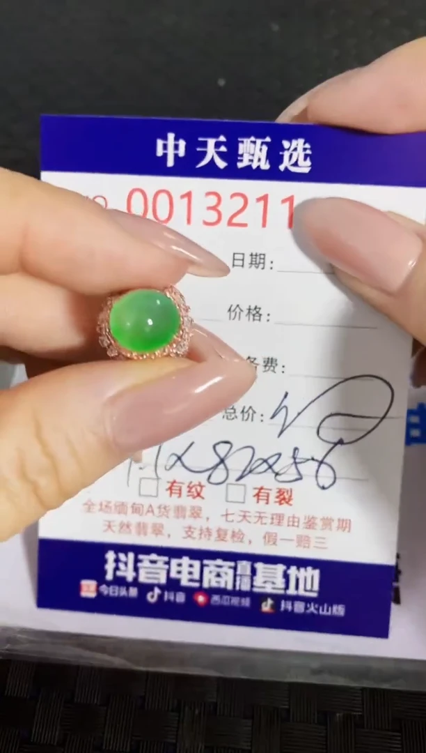 【闪购商品】翡翠戒指未镶嵌未镶嵌3211