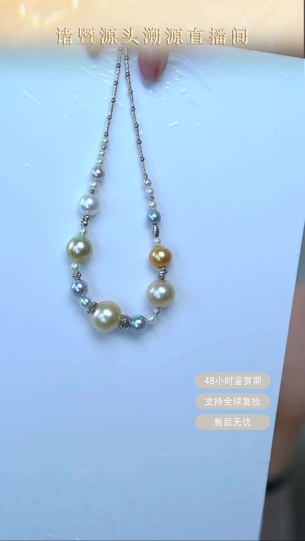颈饰银S925镶嵌海水珍珠DY孤海水4L混彩设计链