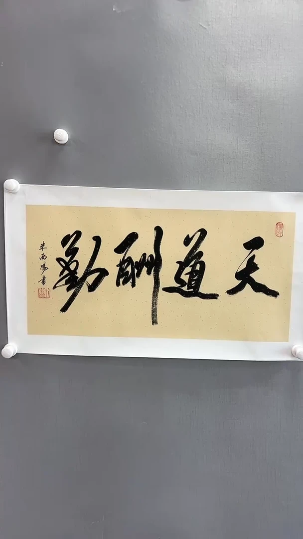 【闪购商品】书法雅艺典藏文化书法