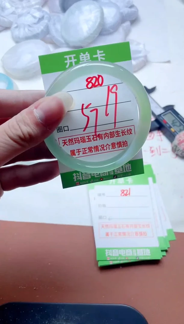 玛瑙/玉髓手镯未镶嵌820