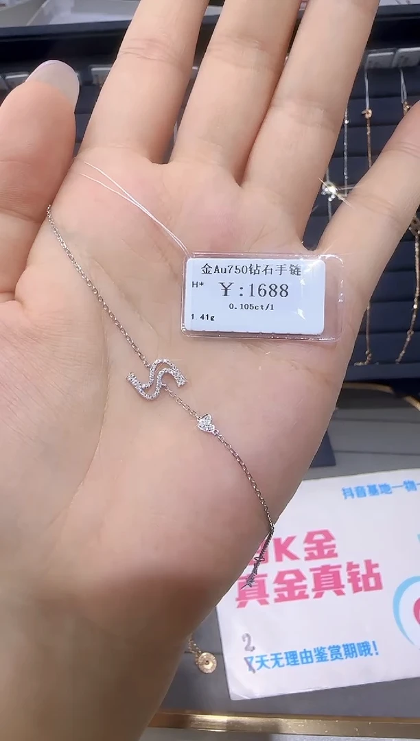 18K金镶嵌手链钻石 18K金手链1405