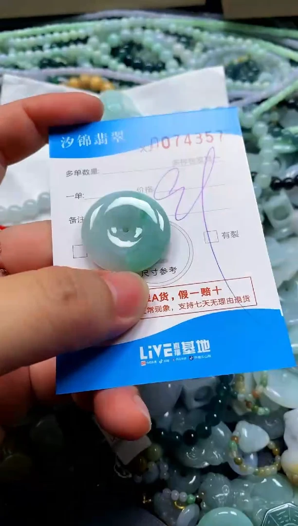 颈饰未镶嵌翡翠闪购商品0074357