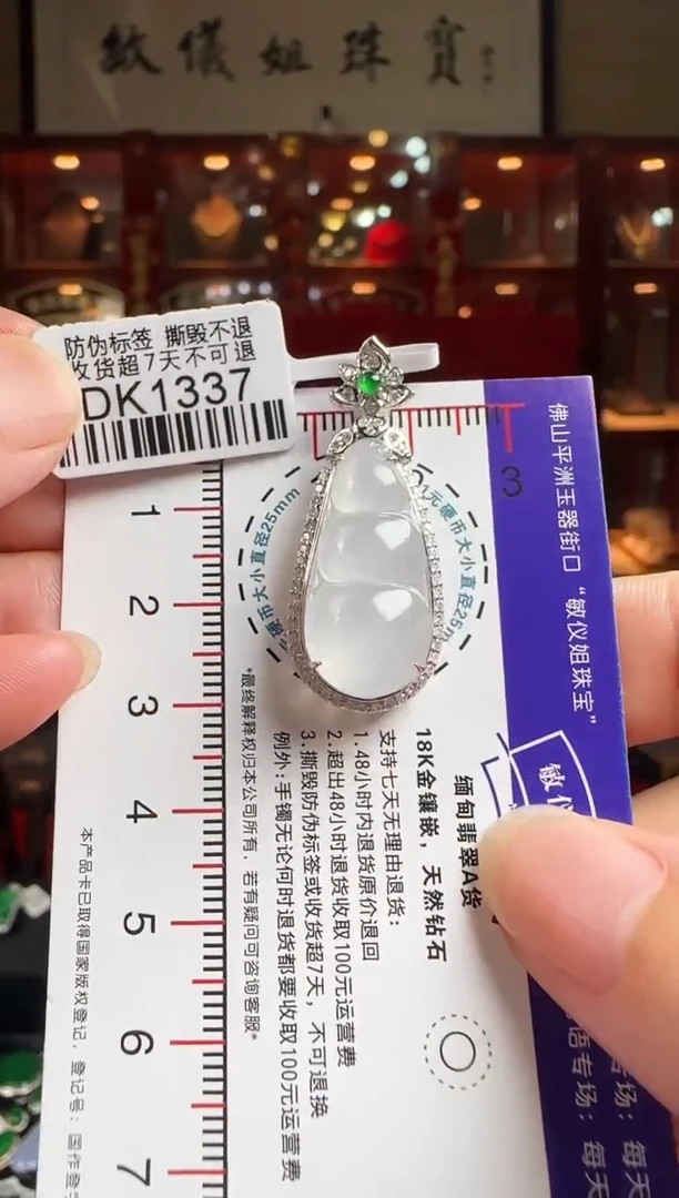 翡翠18K金镶嵌颈饰DK1337冰豆豆
