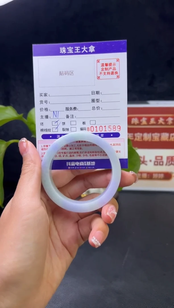 【闪购商品】定制翡翠手镯未镶嵌手镯