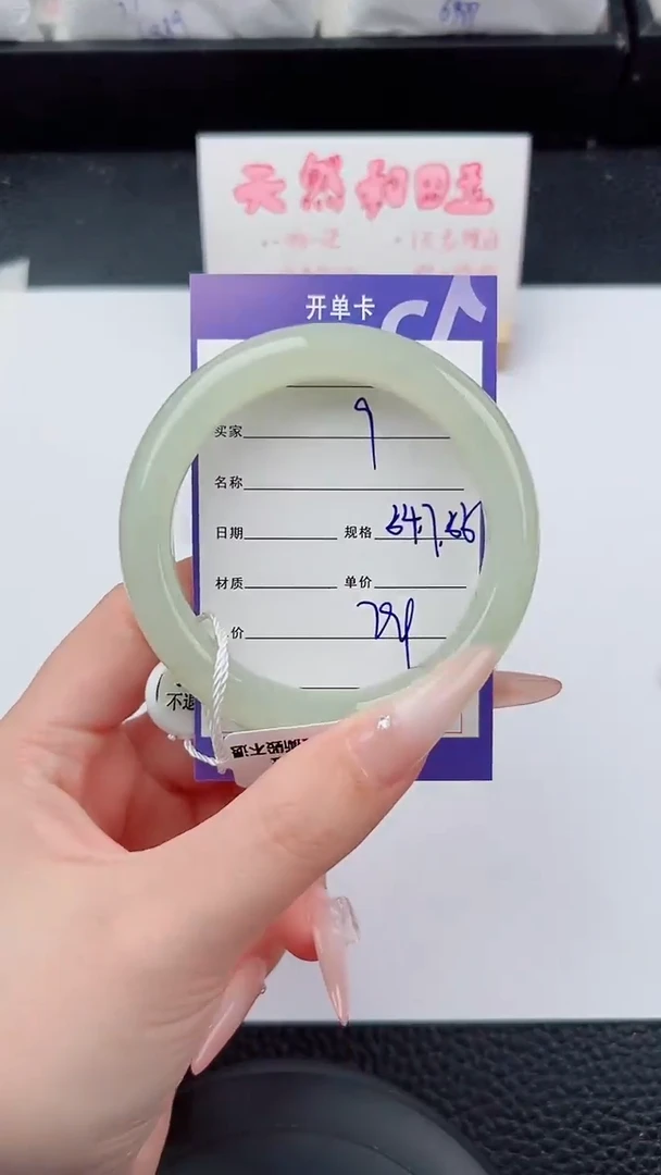 未镶嵌手镯和田玉9碎玉微色差T2