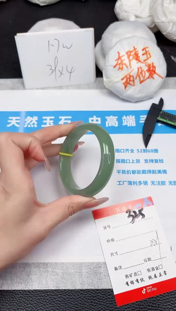 石英质玉手镯未镶嵌325-55.9