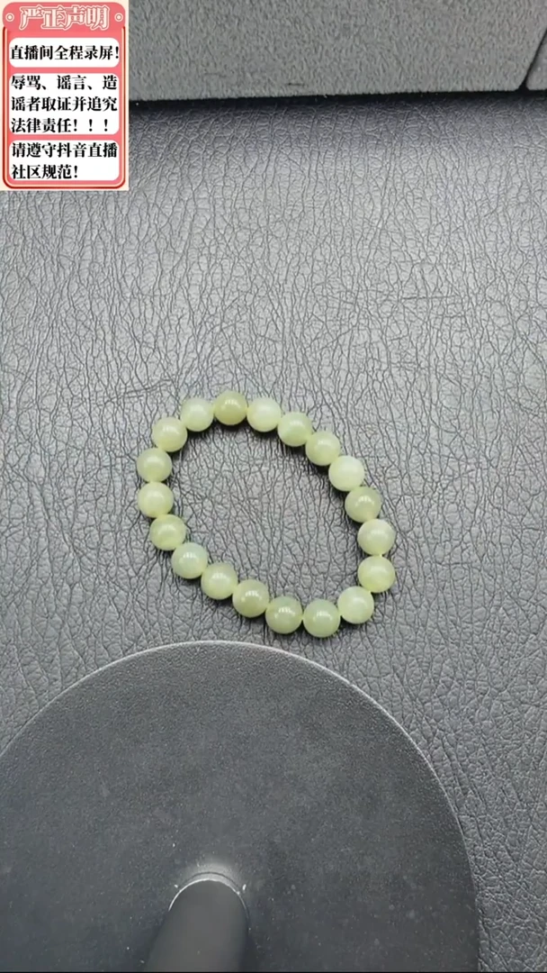 手链未镶嵌和田玉133