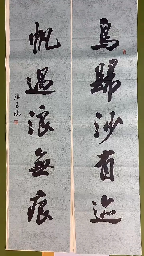 书法书法 张若鸿 尺寸138cm*34cm*2