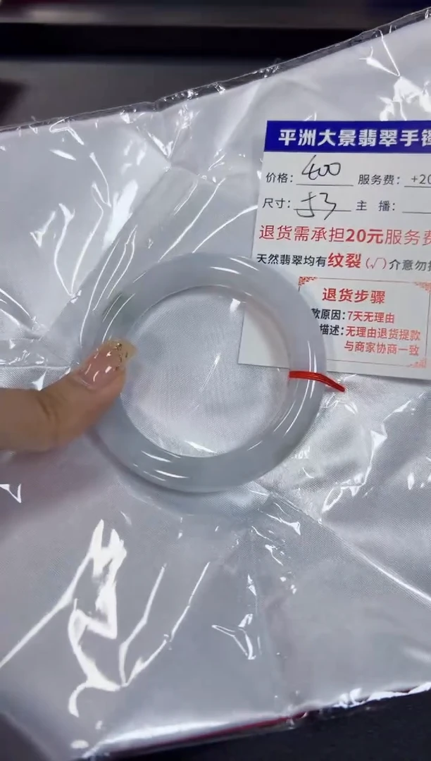 未镶嵌手镯翡翠53