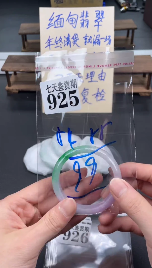 未镶嵌手镯翡翠925