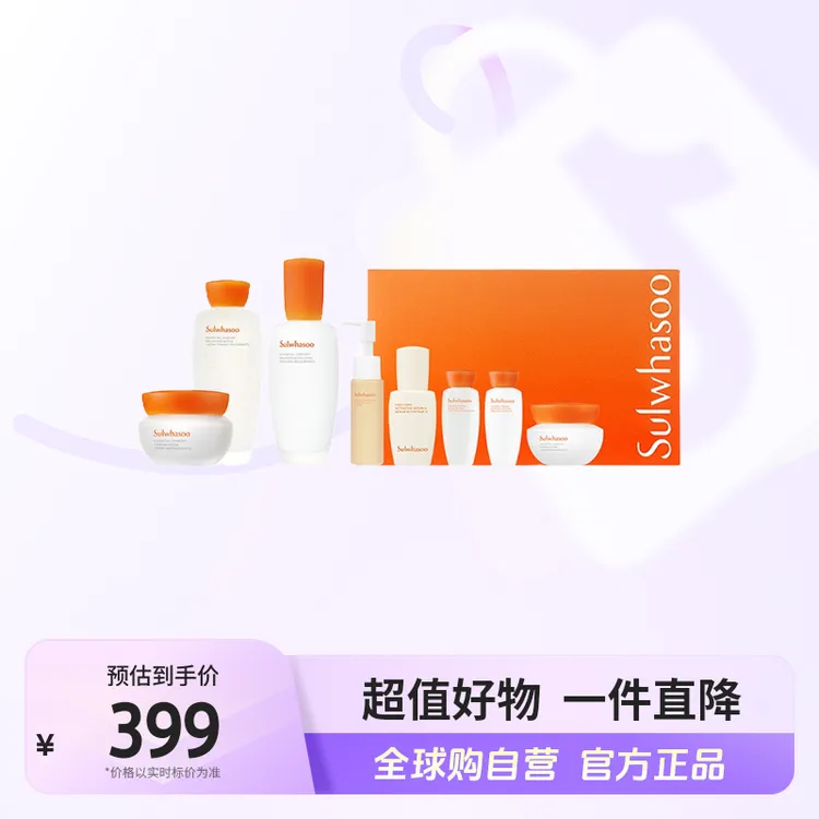 【自营】SULWHASOO/雪花秀正品 滋盈肌本 舒活紧致礼盒八件套