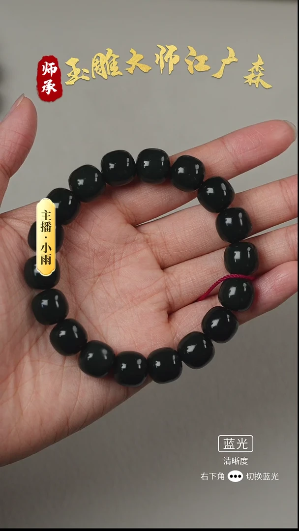 未镶嵌手串和田玉w25