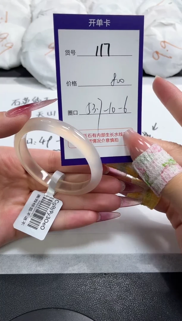 【闪购商品】玛瑙/玉髓手镯未镶嵌117