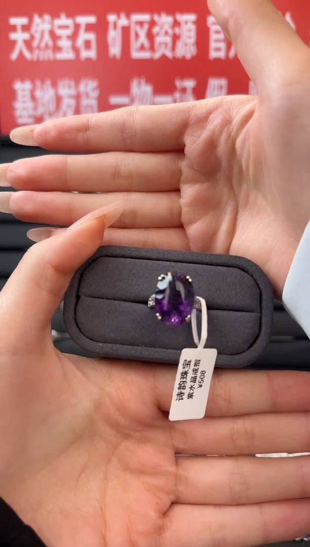 银S925镶嵌戒指紫晶戒指
