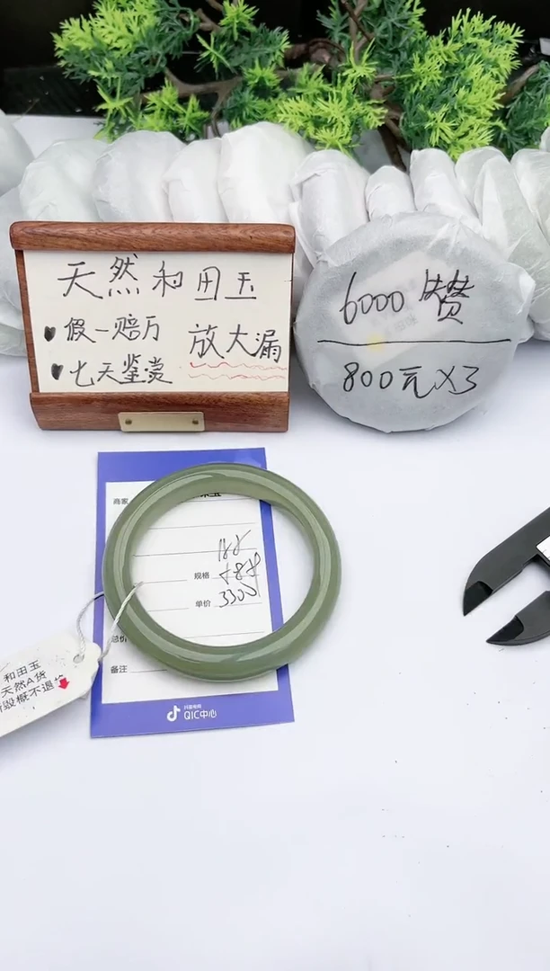 【闪购商品】和田玉手镯未镶嵌碧玉轩155