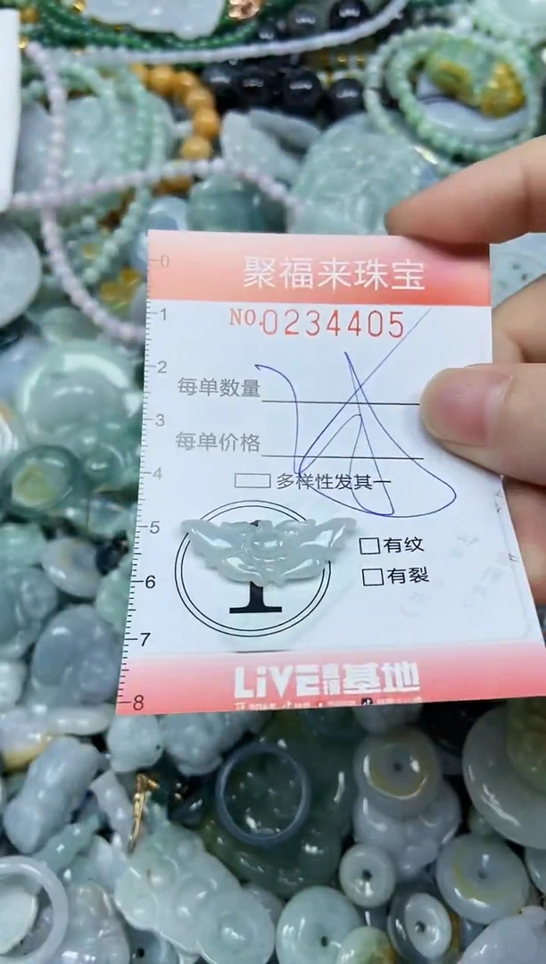 未镶嵌挂件翡翠闪购0234405