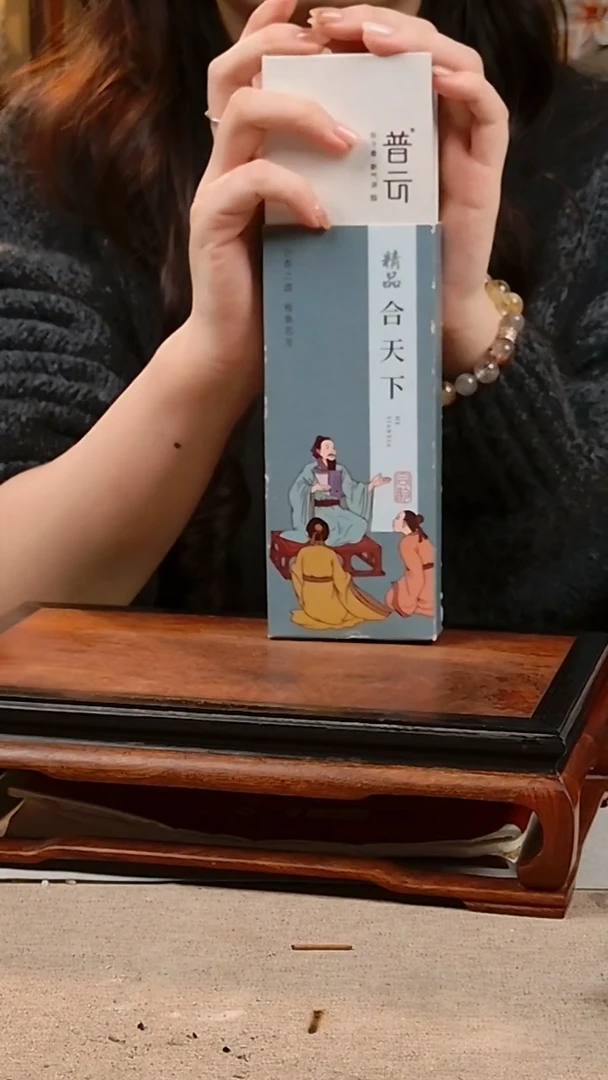 香篆1普云/精品合天下/卧香1.8×21CM-盒装30克
