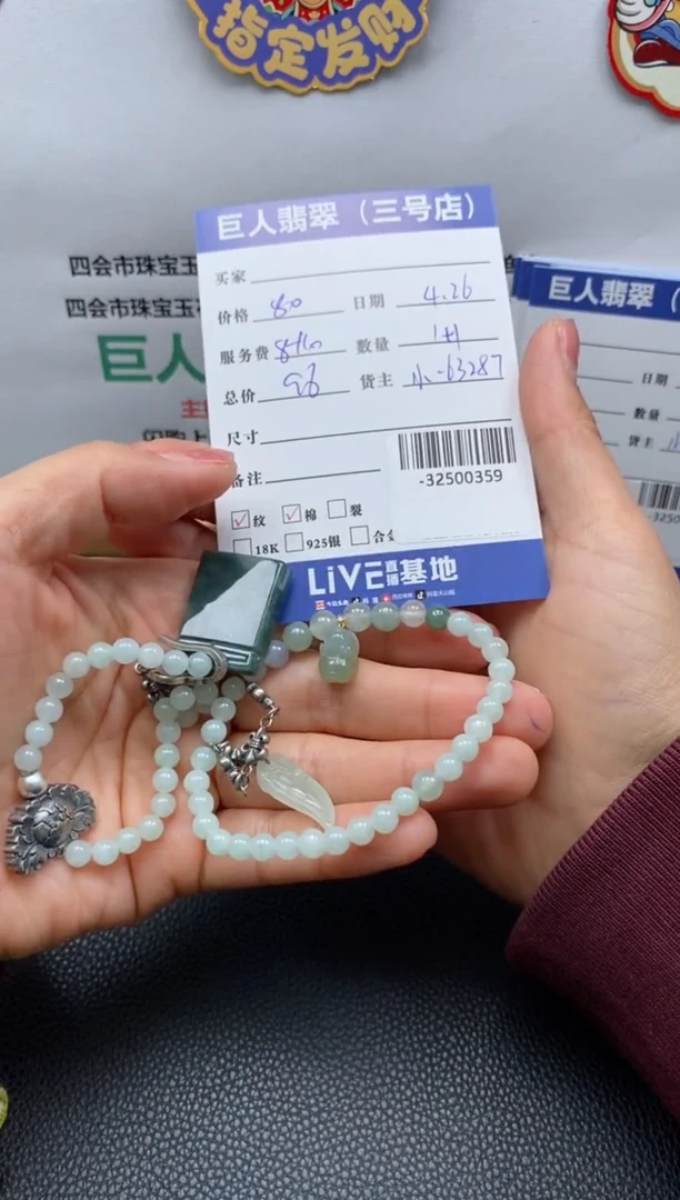 翡翠裸石未镶嵌多人-32500359