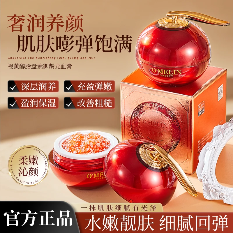 【官方正品】龙血膏贵妇保湿滋润素颜霜提亮肤色滋润轻薄去黄DD