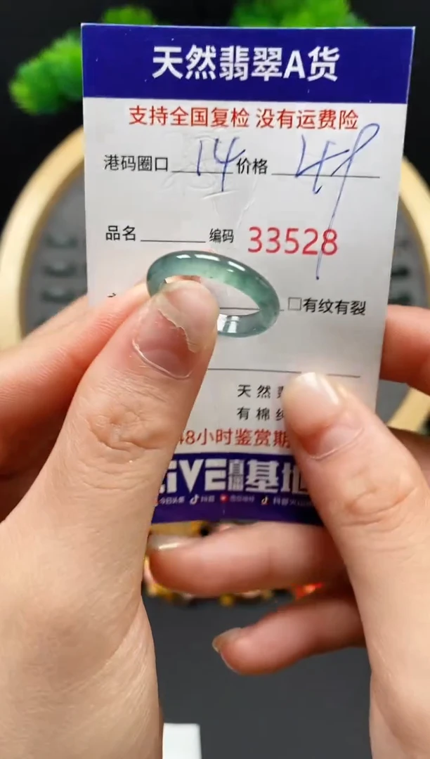 【闪购商品】翡翠戒指未镶嵌天然翡翠戒圈3528