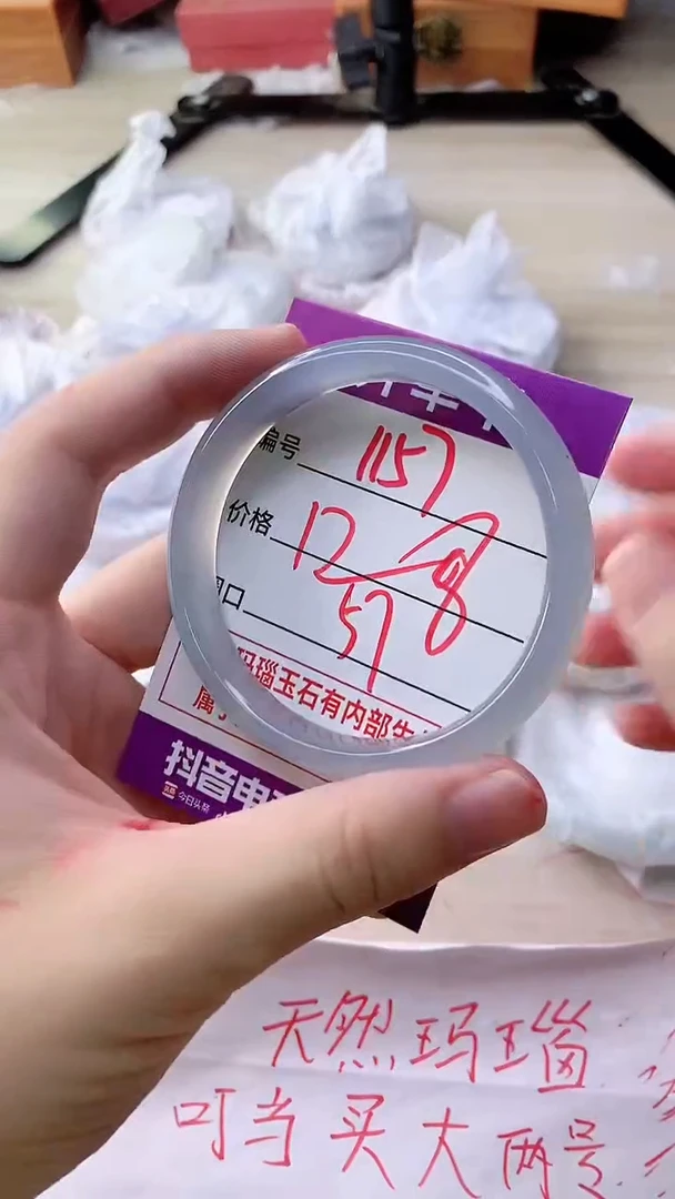 手镯玛瑙/玉髓未镶嵌1157