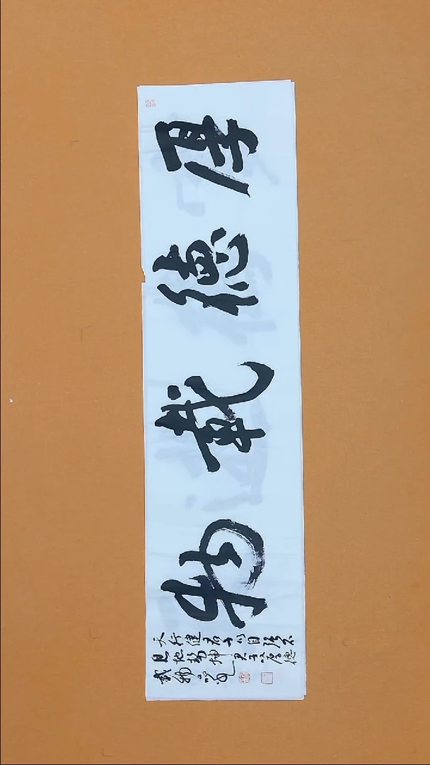 书法于晶冰 黑龙江理S 34*138